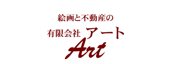 有限会社アート